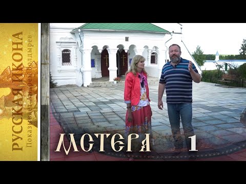 Видео: "Русская икона. Показывает Андрей Болдырев". 125. Мстера. История ч. 1.