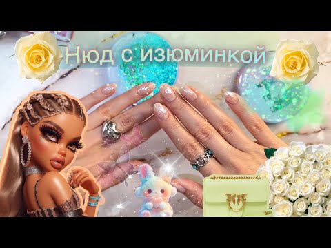Видео: УБРАЛА✂️ ОЧЕНЬ ДЛИННЫЕ НОГТИ💅Невесомый маникюр💎