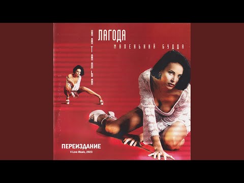 Видео: Маленький Будда