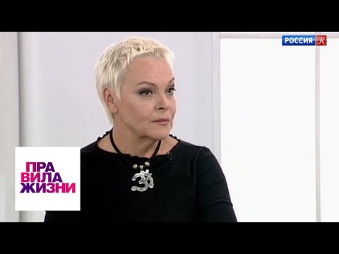 Видео: Правила жизни. Эфир от 29.10.19 / Телеканал Культура
