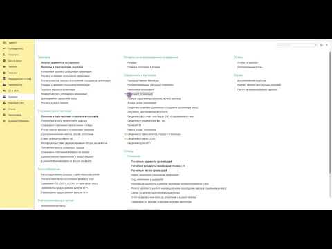 Видео: Расчет заработной платы в Бухгалтерии для Казахстана ред. 3.0