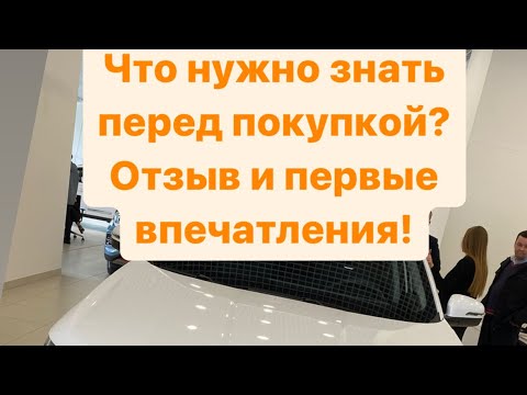 Видео: Что нужно знать перед покупкой Чери тиго 7 про Макс. Отзыв реального владельца.
