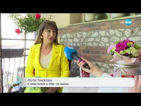 Видео: „На кафе“ с Поли Паскова в град Банкя (23.06.2025)