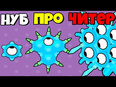 Видео: ЭВОЛЮЦИЯ МУТАЦИИ ВИРУСА, МАКСИМАЛЬНЫЙ УРОВЕНЬ! | Cell Warrior