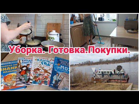 Видео: Уборка// Готовка// Покупки// Будни мамы//