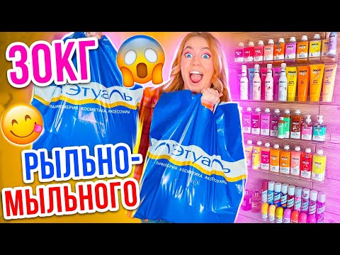 Видео: 30 КГ😱РЫЛЬНО-Мыльного👉 ХВАТИТ НА ДОЛГО! Моя Коллекция ДОЛЬЧЕ МИЛК