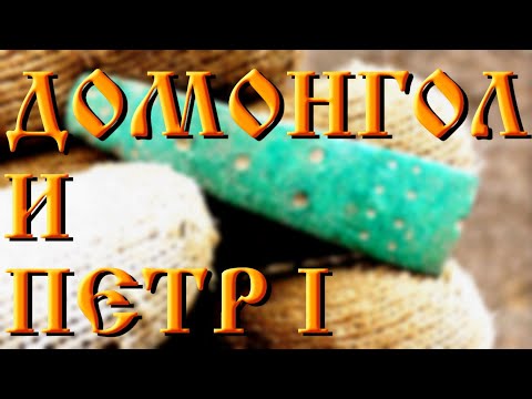 Видео: Хабарное поле с домонголом. Коп с X-Terra 705 Nel Storm 18,75