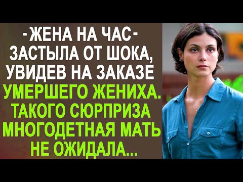 Видео: Домработница застыла от шока, увидев в богатом доме жениха, которого потеряла много лет назад...