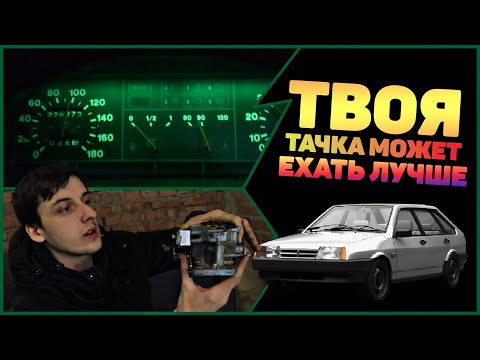 Видео: ГОРЯЧАЯ ДЕВЯТКА: ТЮНИНГ ДВИГАТЕЛЯ ЗА 250 РУБЛЕЙ