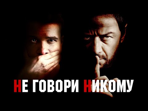 Видео: Не Говори Никому ДА ВСЕГДА Иначе Pizza [Треш Обзор Фильма]