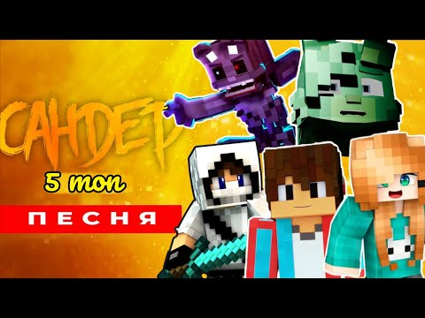 Видео: ТОП 5 ПЕСЕН ПРО ВПИСКАС, КОМПОТ, ЛИСКАС, ЮНИ, ДОМЕР ГРИФ