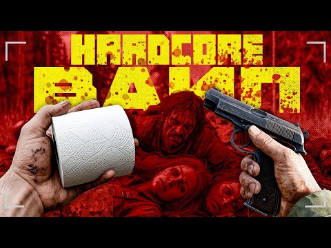 Видео: Все что нужно знать о ХАРДКОРНОМ ВАЙПЕ  в Таркове