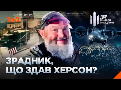 Видео: ПРЕМʼЄРА! ДБР РЕЗОНАНСНІ РОЗСЛІДУВАННЯ. Серія 2 | ДОКУМЕНТАЛЬНИЙ СЕРІАЛ 2+2