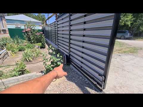 Видео: Забор, ворота откатные  Штакетник горизонтально  аналог   жалюзи, ламели, но дешевле в 2 раза