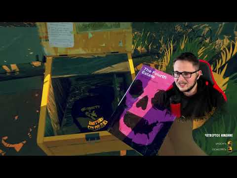 Видео: Firewatch Серия 29 ▶ Пух-Пук 🎶