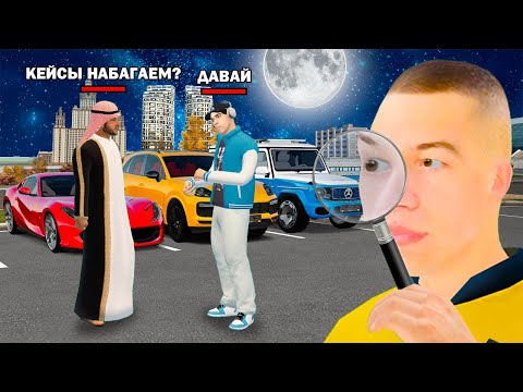 Видео: ЧТО ДЕЛАЮТ БОГАТЫЕ ИГРОКИ НОЧЬЮ? в GTA RADMIR RP