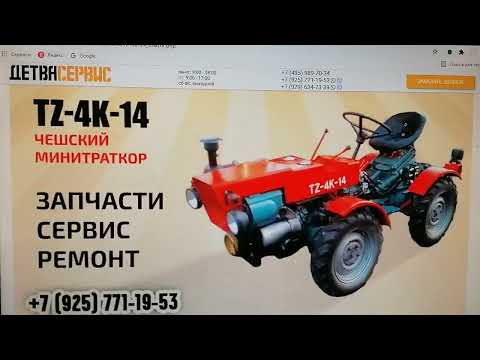 Видео: Чешский мини трактор ТЗ4К14. Поршневая группа на Slavia 1D90. Ремонтные размеры поршня tz4k14.