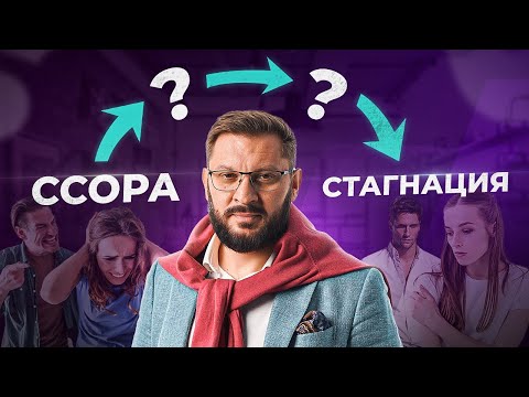 Видео: 4 стадии абьюзивных отношений. Что происходит в моих отношениях?!