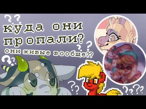 Видео: куда все пропали? почему все ушли из пони тауна?? pony town