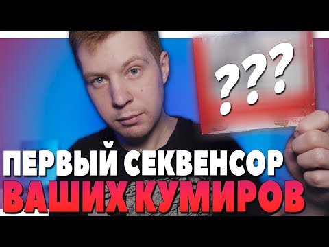 Видео: НА ЧЕМ ПИСАЛИ МИНУСА ВАШИ КУМИРЫ ДО FL STUDIO