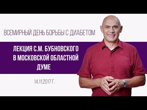 Видео: Скандинавская ходьба и диабет 2 типа. Упражнения для диабетиков. Здоровье диабетиков.  Лечение