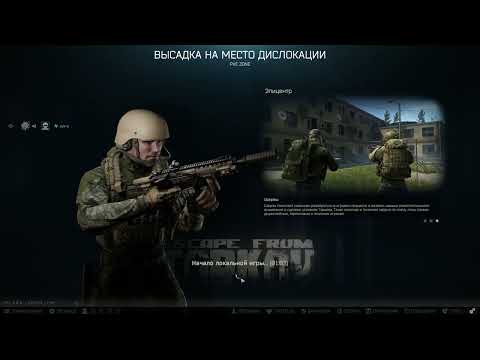 Видео: #46. Унылый тарковский стрелок. Escape From Tarkov Zero To Hero PVE