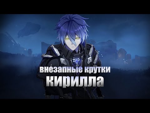 Видео: Я не хотела, но он хочет |  Крутки Кирилла Флинса Чудомировича | Genshin Impact