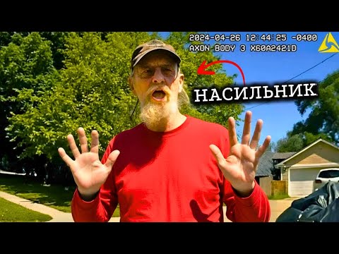 Видео: ФБР Случайно Нашли Насильника Спустя 30 ЛЕТ