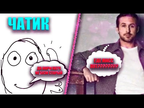 Видео: ✦ ЧАТИКУ НОРМ, А СТРМЕР БУЗИТ ➣ СМОТРИМ ТОПОВУЮ ОБНОВУ НА СТРИМЕ ➣ Comeback PW 1.4.6 + ✦