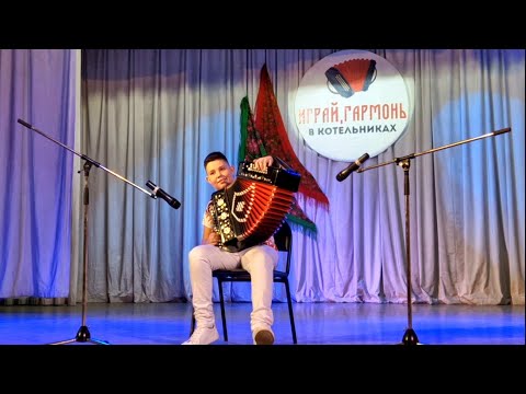 Видео: ЮНЫЙ ВИРТУОЗ!!!🔥🔥🔥🪗🎼🎶 #гармонь #баян #гармонист #виртуоз #музыкадлядуши #музыкаевгениядербенко
