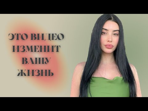 Видео: ЭТО ВИДЕО ИЗМЕНИТ ТВОЮ ЖИЗНЬ  (перевод TheWizardLiz)