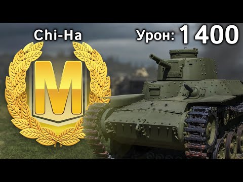 Видео: Chi-Ha: потный Мастер на унылом среднем танке (WoT Blitz, архив)