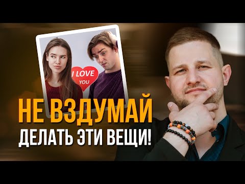 Видео: Вся правда о френдзоне: главные ошибки мужчин в отношениях