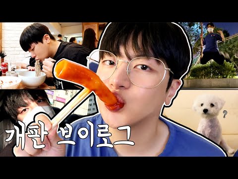 Видео: Пытаемся вести видеоблог, но все, что мы делаем, это просто едим Влог о корейской уличной Mukbang