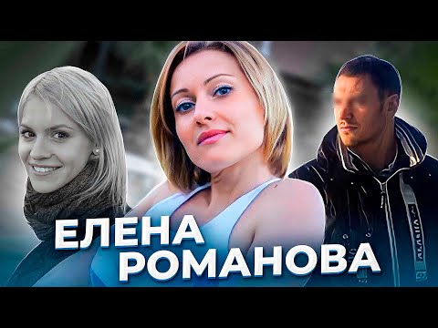 Видео: "Стакан наполовину пуст". История Елены РОМАНОВОЙ