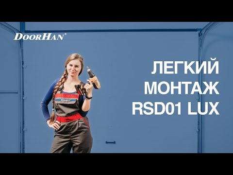 Видео: RSD01 LUX | ТАКИМ МОНТАЖ ВОРОТ ЕЩЁ НЕ БЫЛ!