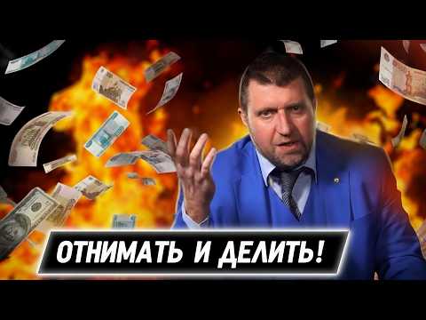 Видео: 2026 год: отбирать и делить! ❌ Россия начала резко сокращать добычу нефти || Дмитрий Потапенко*
