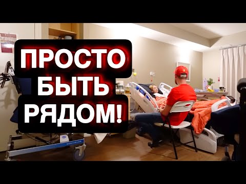 Видео: Про маму! Дневник последних дней. 2 радости ванная и фрукты.
