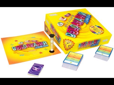 Видео: Настольная игра в ассоциации "Воображарий Junior" от компании Hobby World