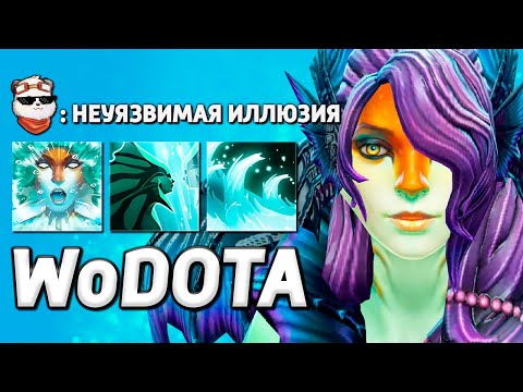 Видео: NAGA SIREN МАГИЧЕСКИЙ ТАНК / WORLD OF DOTA / Дота 2