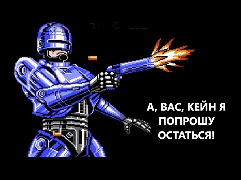 Видео: RoboCop 2 (Dendy) - "Скольжение - жизнь!"