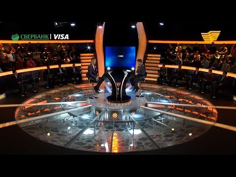 Видео: «Миллион кімге бұйырады?». 25-шығарылым