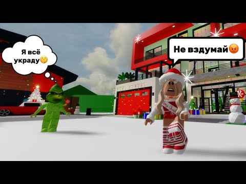 Видео: ЗЛАЯ СОСЕДКА СТАЛА ГРИНЧЕМ😳В БРУКХЕЙВЕН РП🏡 #brookhaven #pandora #roblox