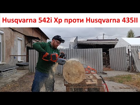 Видео: Акумуляторна пила Husqvarna 542i Xp проти бензинової Husqvarna 435II   тест драйв без купюр