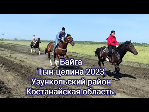 Видео: Байге — один из древнейших и популярнейших видов конных скачек у многих тюркских народов.