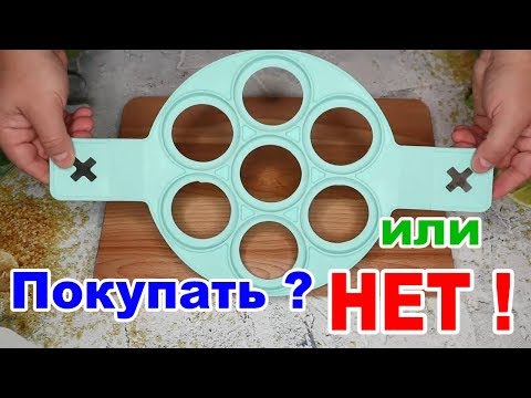 Видео: Быстро и вкусно | Силиконовая форма для жарки