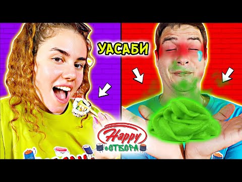 Видео: АКО СПРЕШ ДА ГОВОРИШ - ГУБИШ! УАСАБИ Challenge I ЕПИЗОД 6