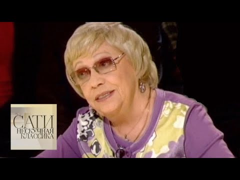 Видео: С Наталией Басовской и Диной Кирнарской / Сати. Нескучная классика... / Телеканал Культура