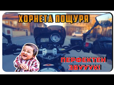 Видео: В ПЕРФЕКТНО ЗДРАВЕ-ИЗПРАВЯ СЕ НА ЗАДНА ГУМА