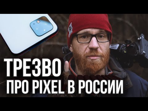 Видео: Смартфоны Google Pixel: так ли хороши, как рассказывают блогеры?